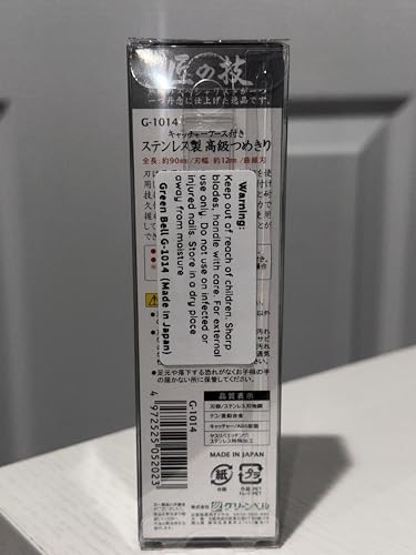 Green Bell G-1014 Nail Clippers Curve Blade Japanese Made