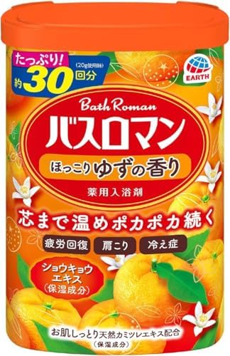 Bath Salt Yuzu Scent 21.16oz(600g) Onsen Hot Spring Bath Powder