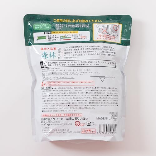 Japanese hot Spring Bath Salts, Forest Scent, Spoon Included (Effect Forest, 50 uses, 2.2 lb)